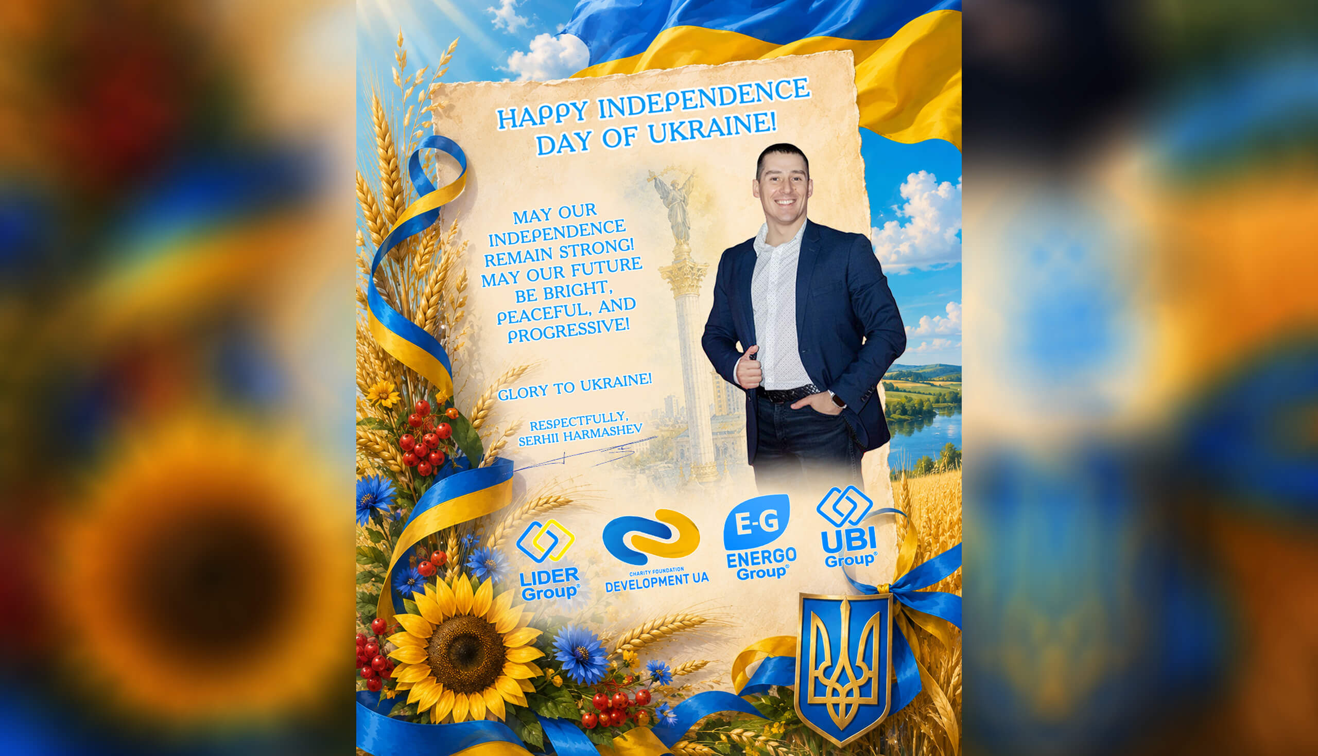 Site EN День Незалежності 2026
